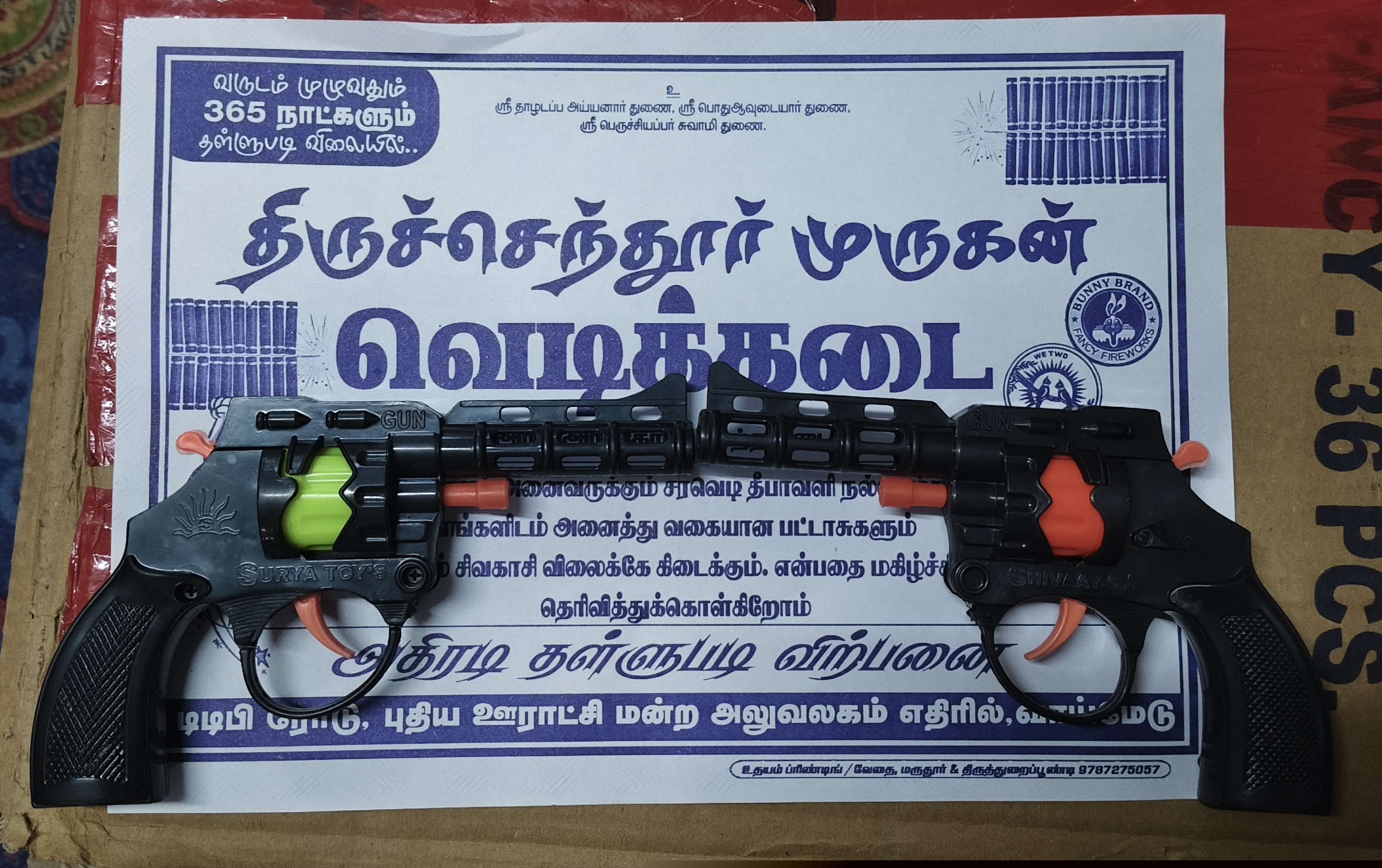 RING CAB GUN crackers — Tiruchendur Murugan Vedi Kadai